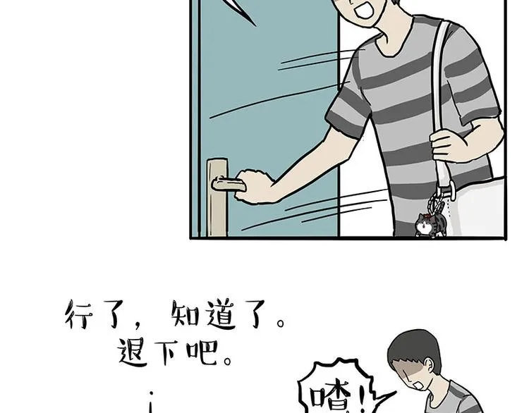 第154话 要给自己打个气！ 第6页