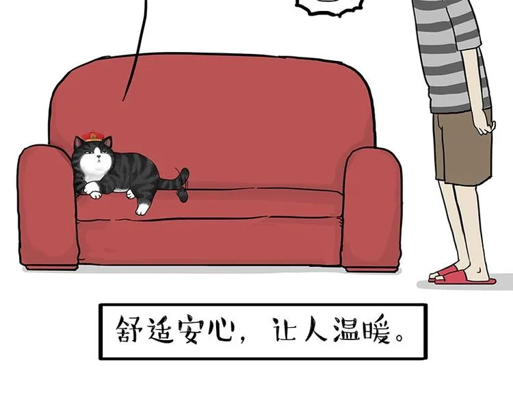 第154话 要给自己打个气！ 第7页
