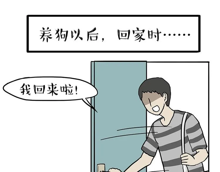 第154话 要给自己打个气！ 第8页