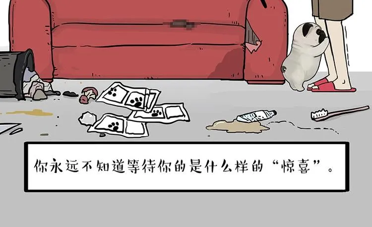 第154话 要给自己打个气！ 第10页