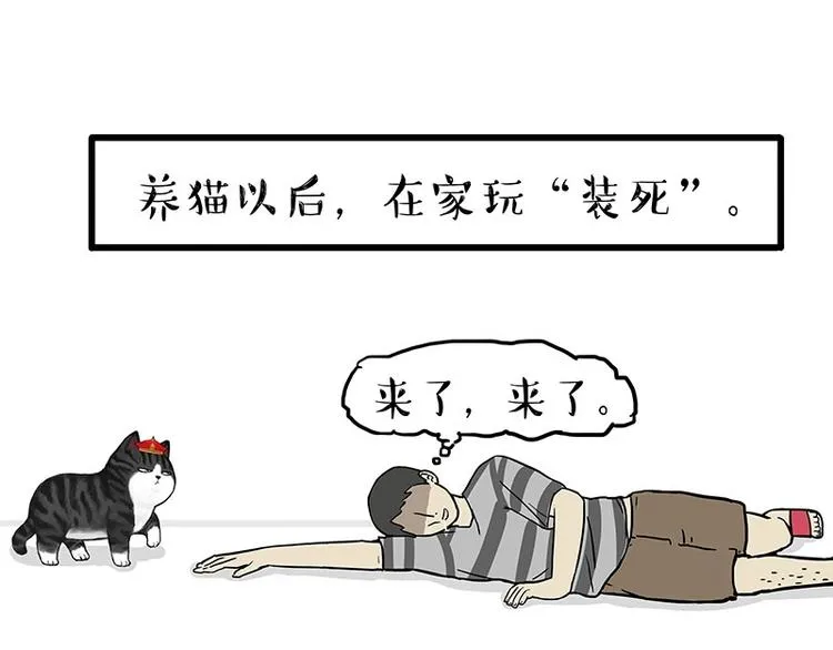 第154话 要给自己打个气！ 第11页