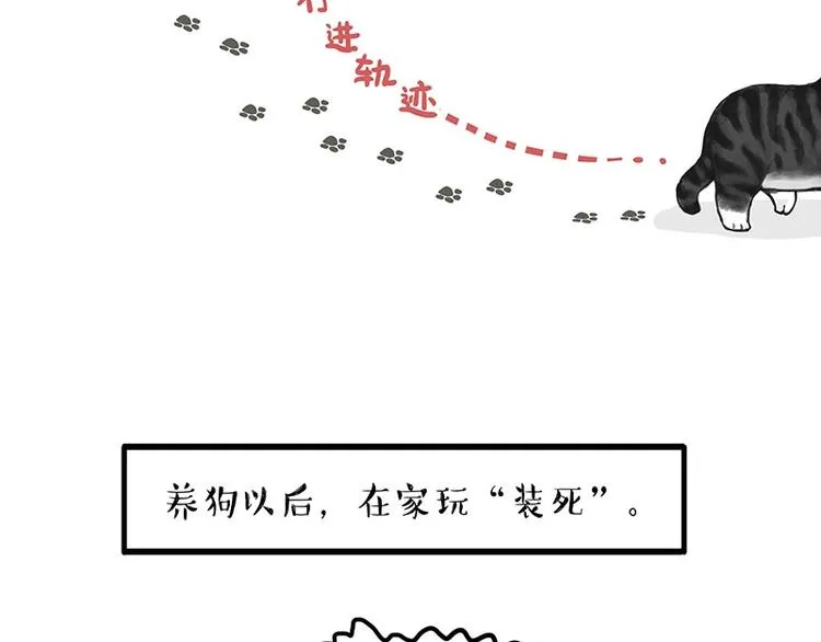 第154话 要给自己打个气！ 第13页