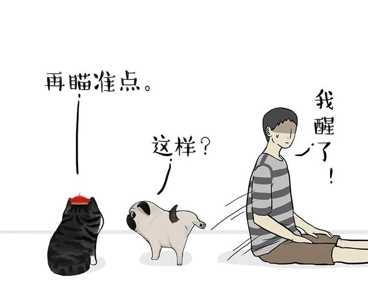 第154话 要给自己打个气！ 第15页