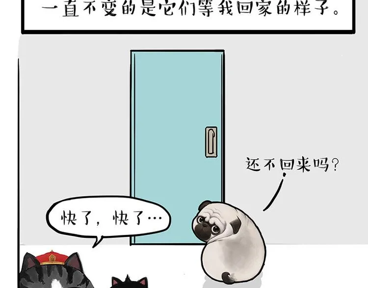 第154话 要给自己打个气！ 第17页