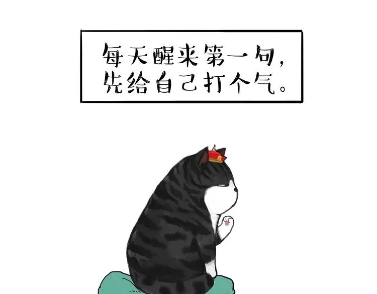 第154话 要给自己打个气！ 第19页