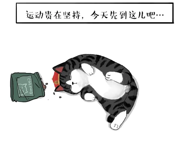 第154话 要给自己打个气！ 第22页