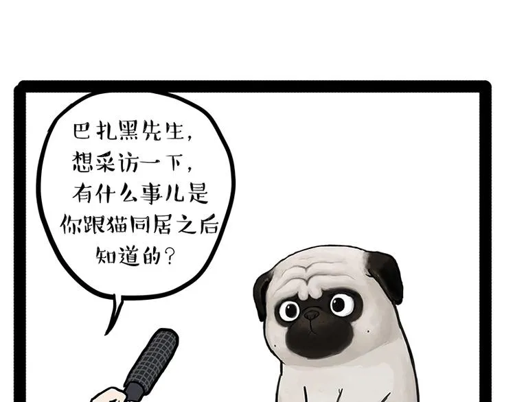 第154话 要给自己打个气！ 第24页