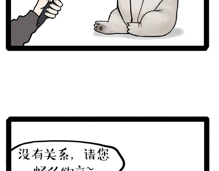 第154话 要给自己打个气！ 第25页
