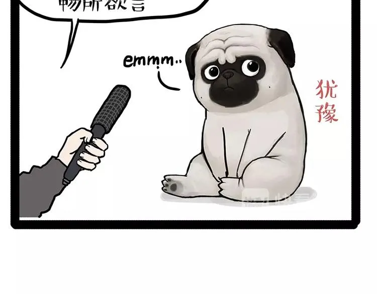 第154话 要给自己打个气！ 第26页