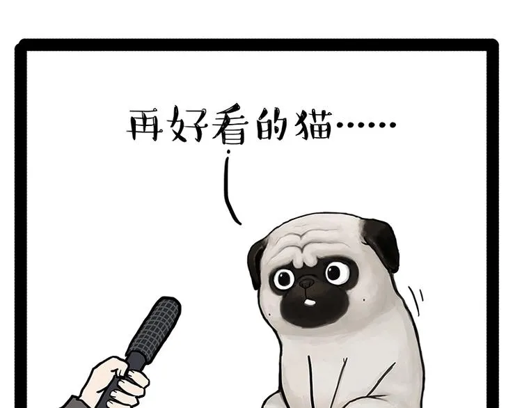 第154话 要给自己打个气！ 第27页