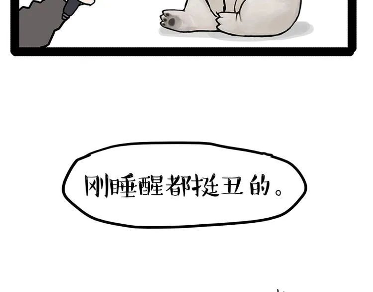 第154话 要给自己打个气！ 第28页