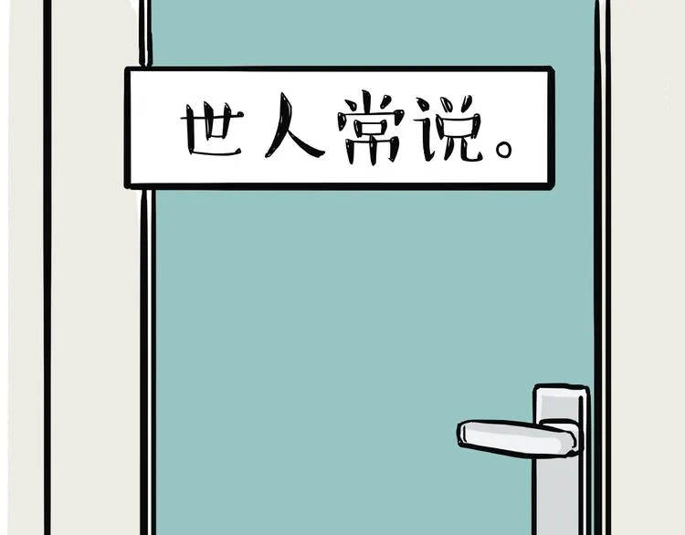 第154话 要给自己打个气！ 第30页