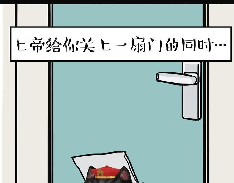 第154话 要给自己打个气！ 第32页