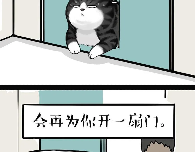 第154话 要给自己打个气！ 第33页