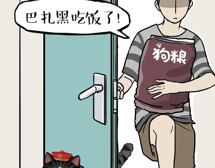 第154话 要给自己打个气！ 第34页