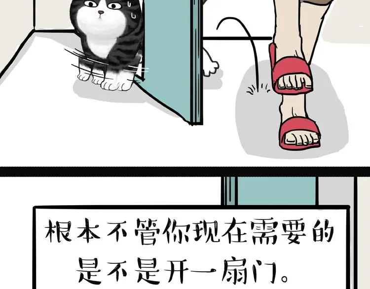 第154话 要给自己打个气！ 第35页