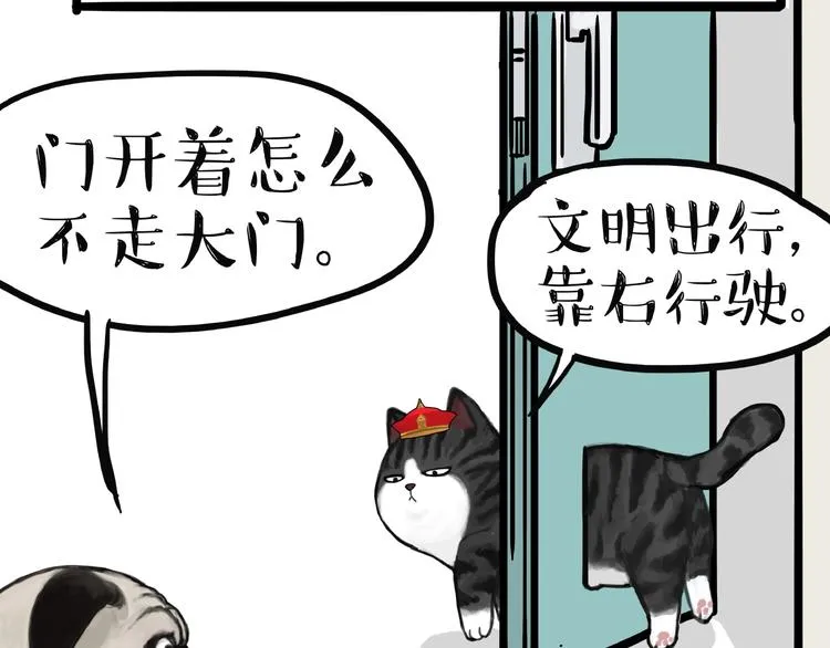 第154话 要给自己打个气！ 第36页