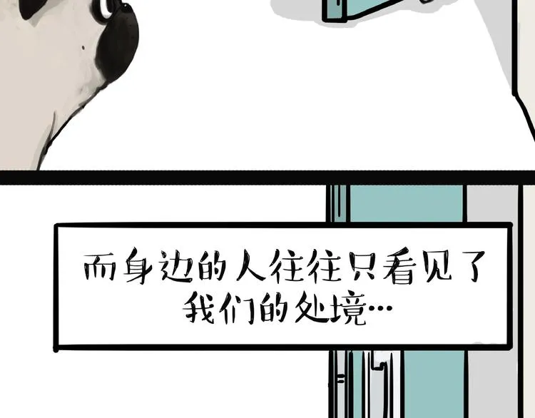 第154话 要给自己打个气！ 第37页