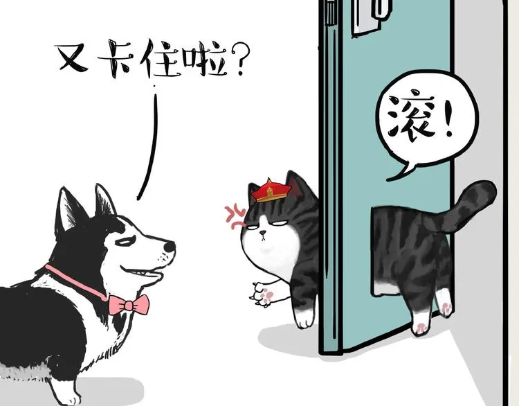 第154话 要给自己打个气！ 第38页