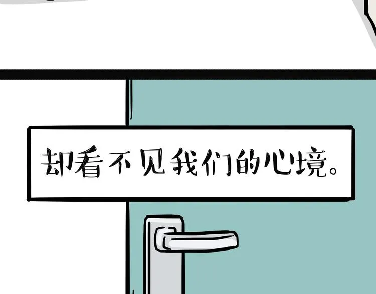 第154话 要给自己打个气！ 第39页