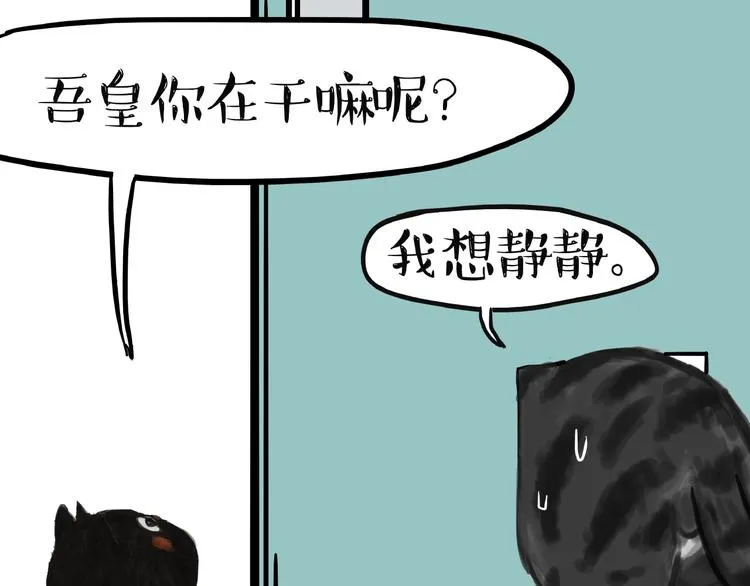 第154话 要给自己打个气！ 第40页