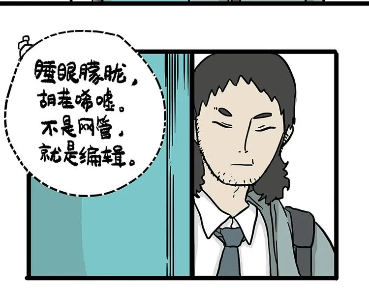 第156话 少年，原来你居然？ 第3页