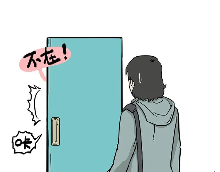 第156话 少年，原来你居然？ 第4页