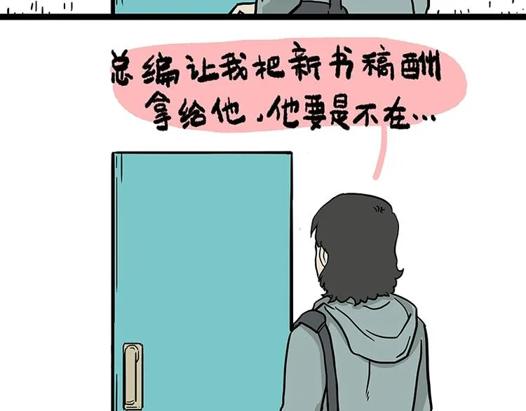 第156话 少年，原来你居然？ 第5页
