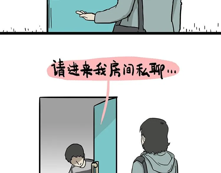 第156话 少年，原来你居然？ 第6页