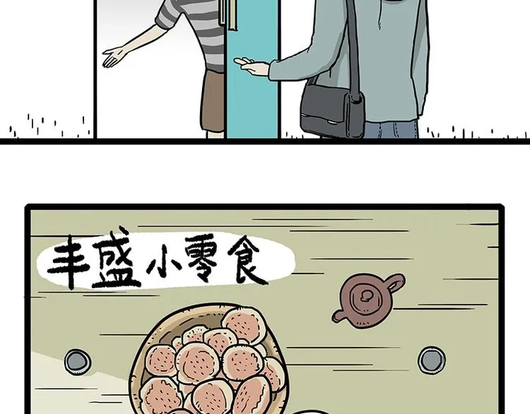 第156话 少年，原来你居然？ 第7页