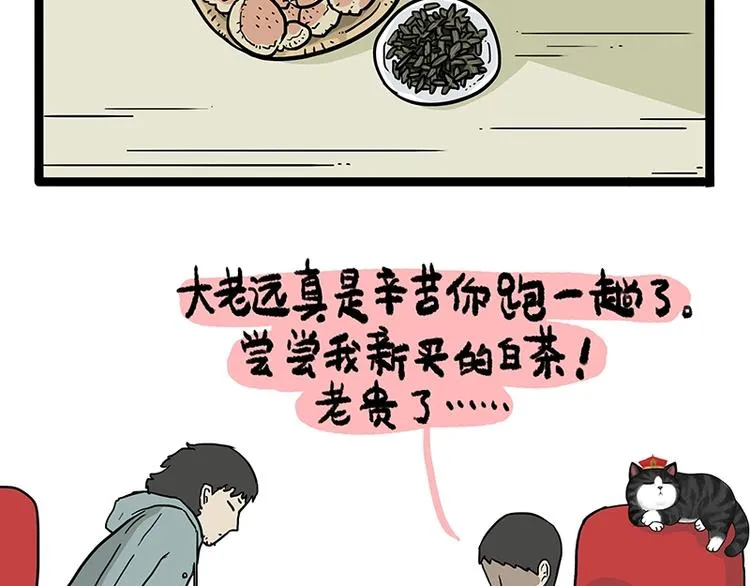 第156话 少年，原来你居然？ 第8页