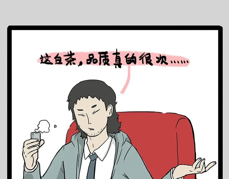 第156话 少年，原来你居然？ 第12页