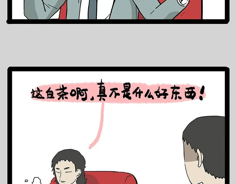第156话 少年，原来你居然？ 第13页