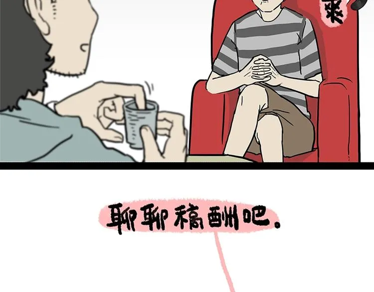第156话 少年，原来你居然？ 第15页