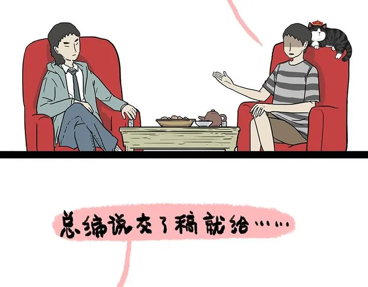 第156话 少年，原来你居然？ 第16页