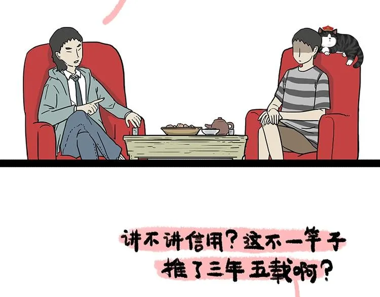 第156话 少年，原来你居然？ 第17页