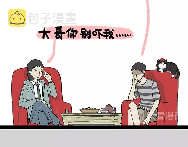 第156话 少年，原来你居然？ 第18页