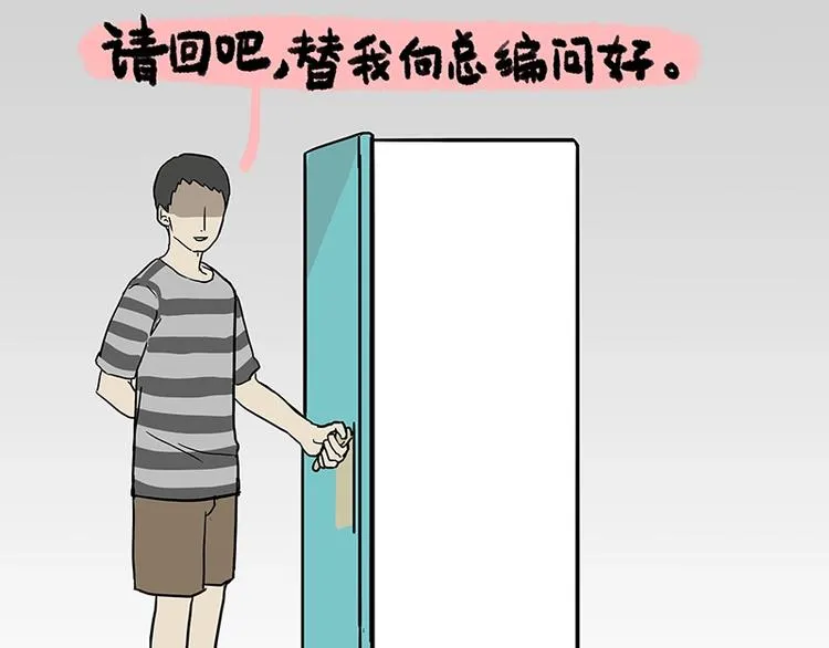 第156话 少年，原来你居然？ 第19页