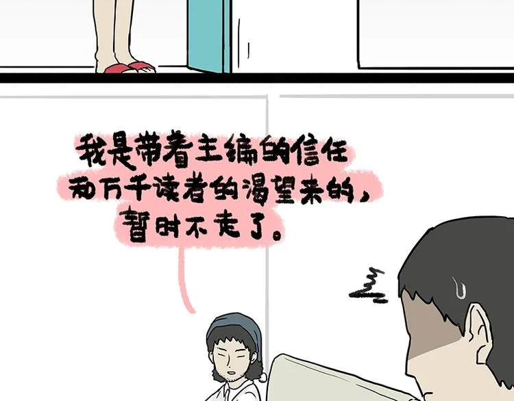 第156话 少年，原来你居然？ 第20页