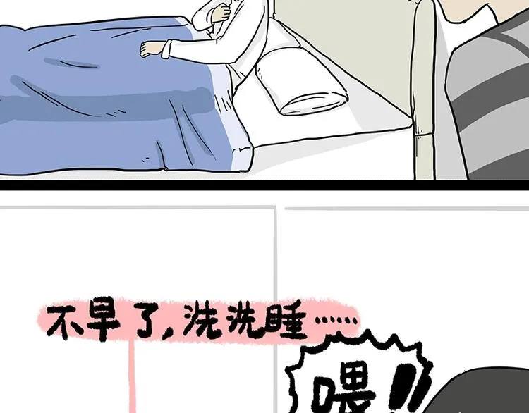 第156话 少年，原来你居然？ 第21页