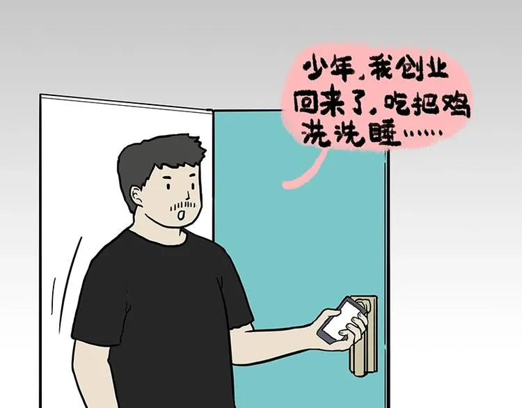 第156话 少年，原来你居然？ 第24页