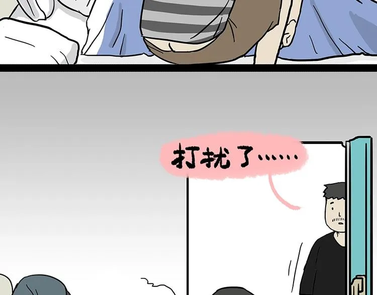 第156话 少年，原来你居然？ 第28页
