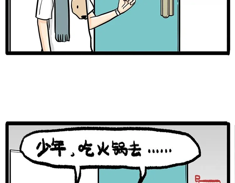 第156话 少年，原来你居然？ 第35页