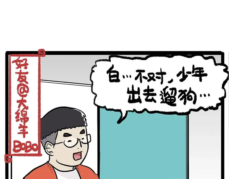 第156话 少年，原来你居然？ 第37页