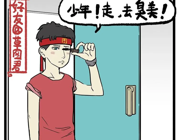 第156话 少年，原来你居然？ 第39页