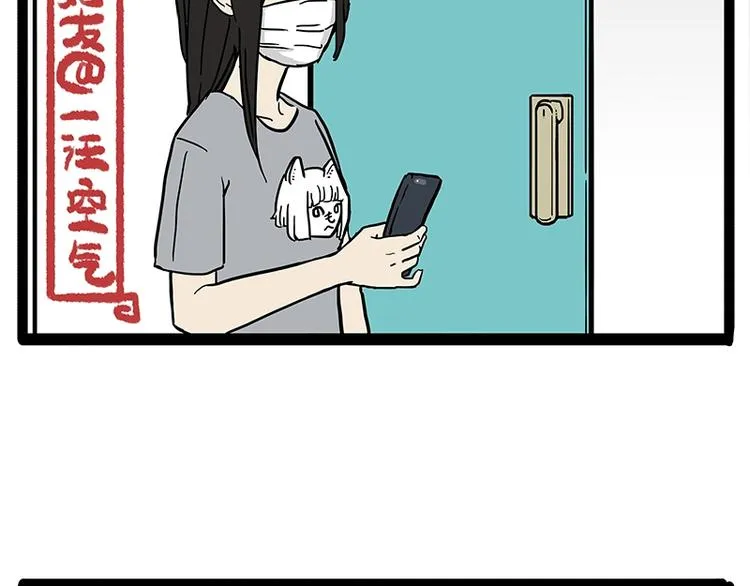 第156话 少年，原来你居然？ 第41页