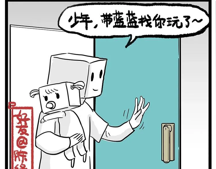 第156话 少年，原来你居然？ 第42页