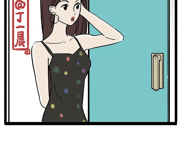 第156话 少年，原来你居然？ 第44页