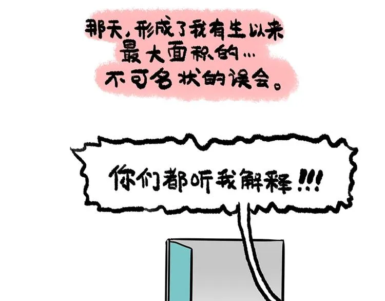 第156话 少年，原来你居然？ 第45页