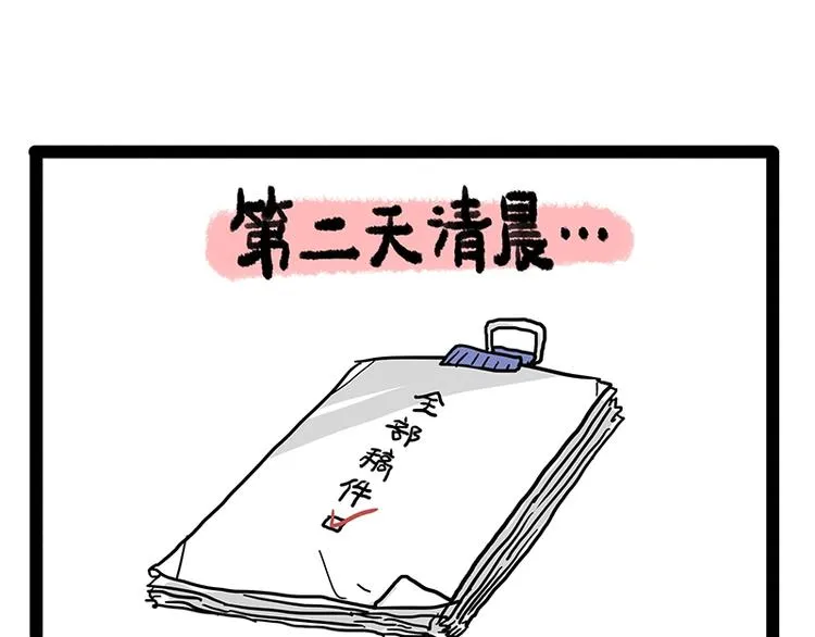 第156话 少年，原来你居然？ 第47页